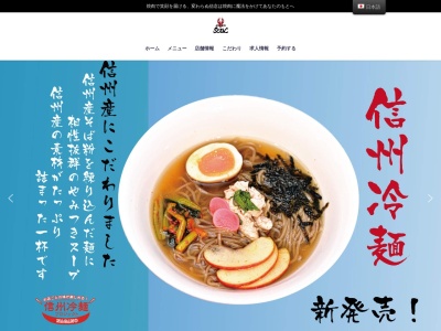 焼肉レストソウル(日本、〒398-0004長野県大町市常盤上一3559)