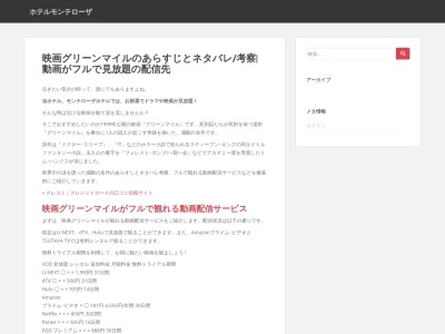 ランキング第7位はクチコミ数「0件」、評価「0.00」で「カフェレストラン モンテローザ」