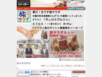 レストランピーター(日本、〒391-0001長野県茅野市ちの274−5)