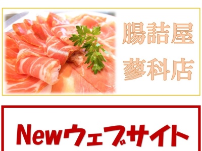 北欧料理ガムラスタン(日本、〒391-0301長野県茅野市北山芹ケ沢4947−1)