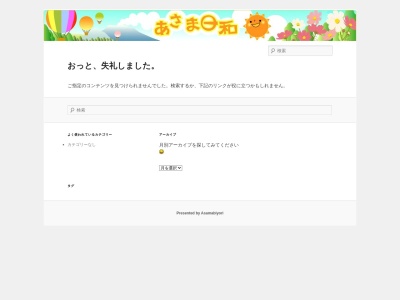 竹とんぼ(日本、〒384-2106長野県佐久市八幡705)