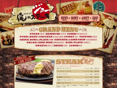 俺のステーキジョー 千曲本店(日本、長野県千曲市粟佐1380−1)