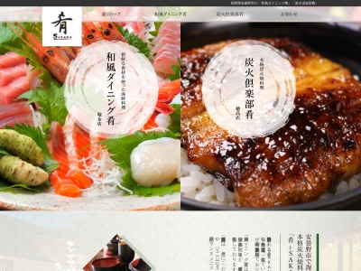肴(日本、〒399-8211長野県安曇野市堀金烏川下堀2173−1)