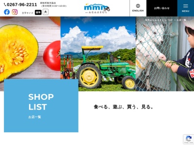 レストラン最高地点(日本、〒384-1305長野県南佐久郡南牧村野辺山214−32)