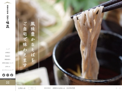 味蔵ウエスト店(長野県北佐久郡軽井沢町大字軽井沢1178-798)