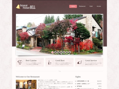 レストラン プチホテル ベル(日本、〒384-2309長野県北佐久郡立科町芦田八ケ野１０４４)
