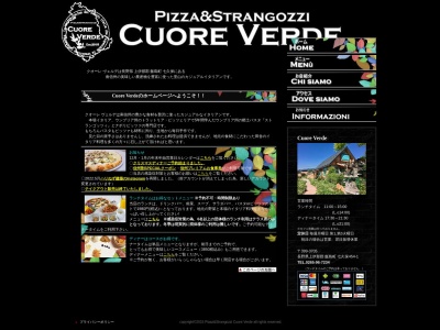 ランキング第3位はクチコミ数「0件」、評価「0.00」で「クオーレ・ヴェルデ (Cuore Verde)」