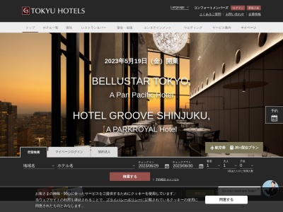 白馬東急ホテル(日本、〒399-9301長野県北安曇郡白馬村北城4688)