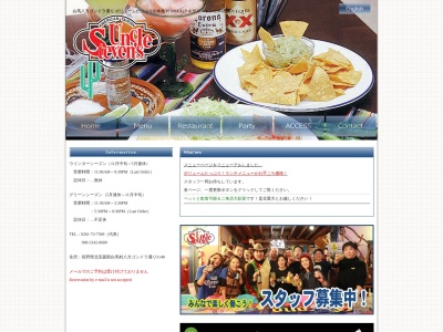 アンクルスティーブンス・TEX−MEXメキシカン料理(日本、〒399-9301長野県北安曇郡白馬村八方ゴンドラ通り5148)