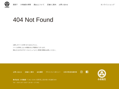 小布施 寄り付き料理 蔵部(日本、〒381-0293長野県上高井郡小布施町小布施８０７)
