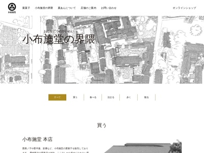 小布施堂傘風楼(日本、〒381-0293長野県上高井郡小布施町小布施５００)