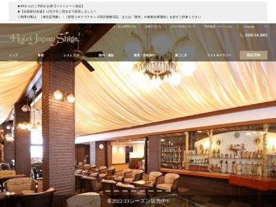 エスニックビアレストランかもしか(日本、〒381-0401長野県山ノ内町一の瀬7149)