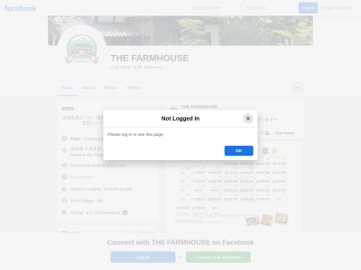 THE FARMHOUSE(日本、〒381-0401長野県下高井郡山ノ内町平穏上林温泉1403−2)