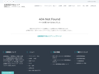 レストランクリスタルテラス(日本、〒381-0401長野県下高井郡山ノ内町平穏1465)
