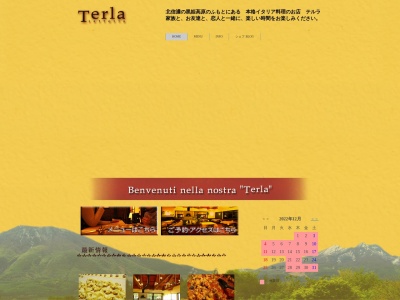 イタリア料理テルラ(日本、〒389-1303長野県上水内郡信濃町野尻3884−682)