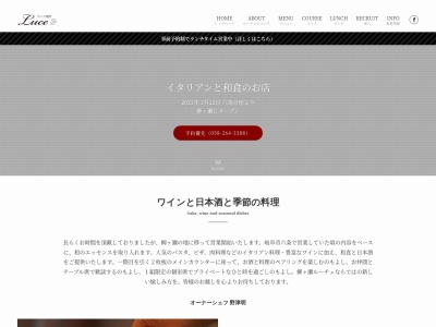 Trattoria Luce トラットリア ルーチェ(日本、〒500-8358岐阜県岐阜市六条南2丁目8−20)
