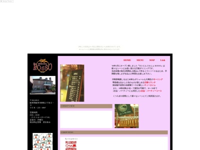だいにんぐかふぇROSSO(日本、〒502-0913 岐阜県岐阜市東島2丁目2−9)