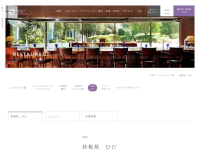 鉄板焼 ひだ(日本、〒502-0817 岐阜県岐阜市長良福光 岐阜市長良福光２６９５−２)