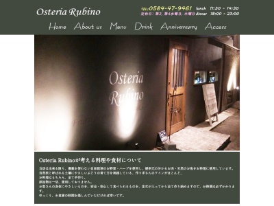 オステリアルビーノ(日本、〒503-0817岐阜県大垣市上面2丁目1−1)