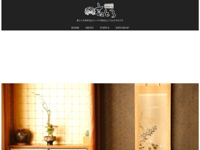 麦とろ 大垣本店 宴会場・和食店(日本、〒503-0833岐阜県大垣市長沢町4丁目16)