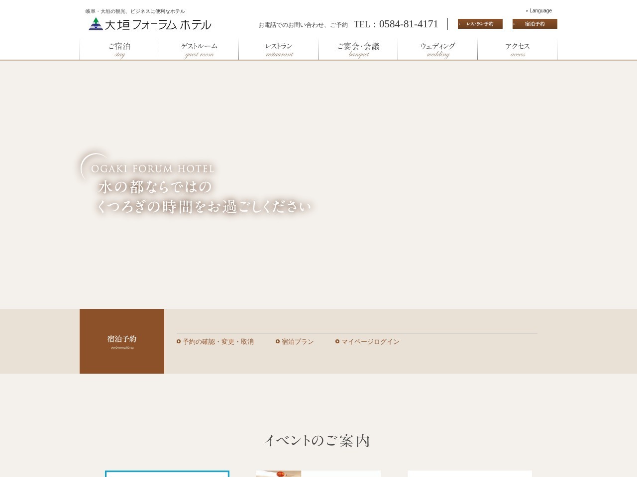 萬里(日本、〒503-0812岐阜県大垣市万石2丁目31大垣フォーラムホテル1F)