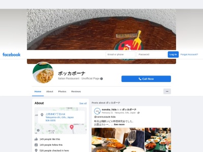 ボッカボーナ(日本、〒506-0055岐阜県高山市上岡本町7丁目218)