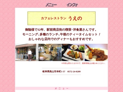 レストラン(日本、〒507-0033岐阜県多治見市本町1丁目57−2)