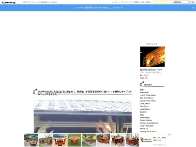 jazz inn PAPA’z(日本、〒507-0015岐阜県多治見市住吉町2丁目27−1)