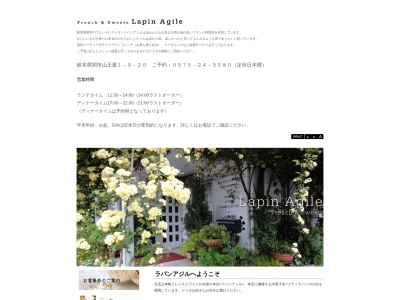 かわせみ(日本、〒501-3207岐阜県関市黒屋3326)