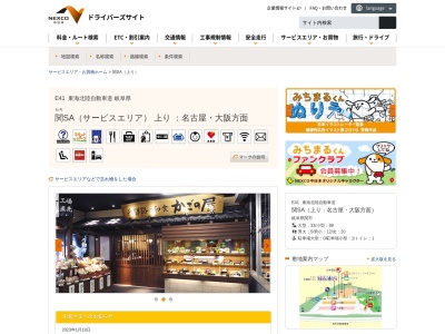 飛騨路の和食 かごの屋(日本、〒501-3265岐阜県関市小瀬2832)