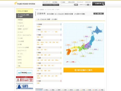 ランキング第21位はクチコミ数「0件」、評価「0.00」で「まいどおおきに関緑ヶ丘食堂 [和食 ランチ]」