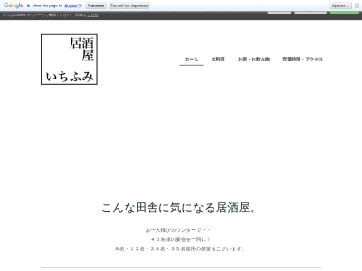 ランキング第8位はクチコミ数「0件」、評価「0.00」で「いちふみ」