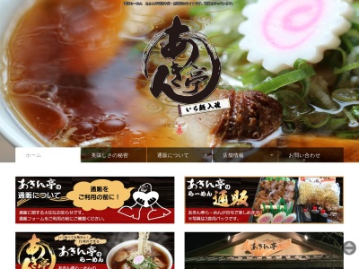 あきん亭 瑞浪本店(日本、〒509-6103岐阜県瑞浪市稲津町小里１２６６−１)