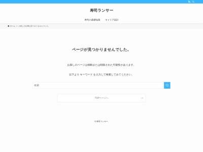 きてや【寿司/ランチ/丼/新鮮/海鮮料理/天然鮎料理・郷土料理・寿司会席料理・ 一品料理・定食/瑞浪・岐阜】】(日本、〒509-6361 岐阜県瑞浪市陶町猿爪 146 953 陶町猿爪)