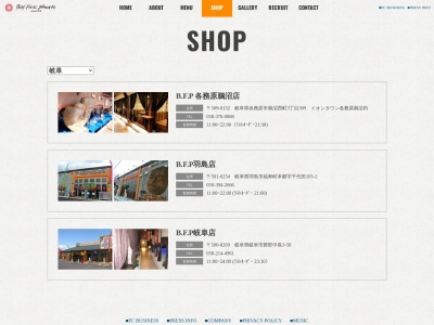 ベビーフェイスプラネッツ 羽島店(日本、〒501-6254岐阜県羽島市福寿町本郷字千代田105−2)