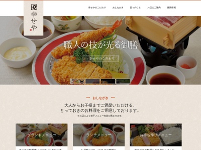 日本料理たくあん(岐阜県美濃加茂市大手町2-82)