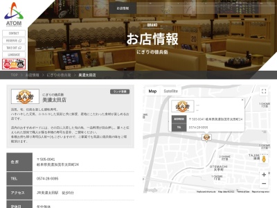 にぎりの徳兵衛 美濃太田店(日本、〒505-0041岐阜県美濃加茂市太田町24)