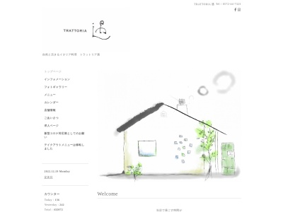 トラットリア遇(日本、〒509-5302岐阜県トラットリア遇土岐市妻木平成町３丁目４６−トラットリア遇)