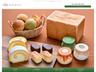 シエン カフェ ケーキ パン(日本、〒504-0922岐阜県各務原市前渡東町7丁目117)