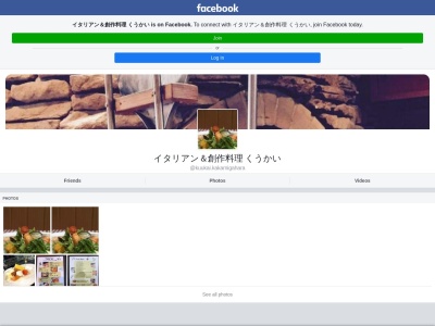 くうかい(日本、〒509-0135岐阜県各務原市鵜沼羽場町4丁目225)