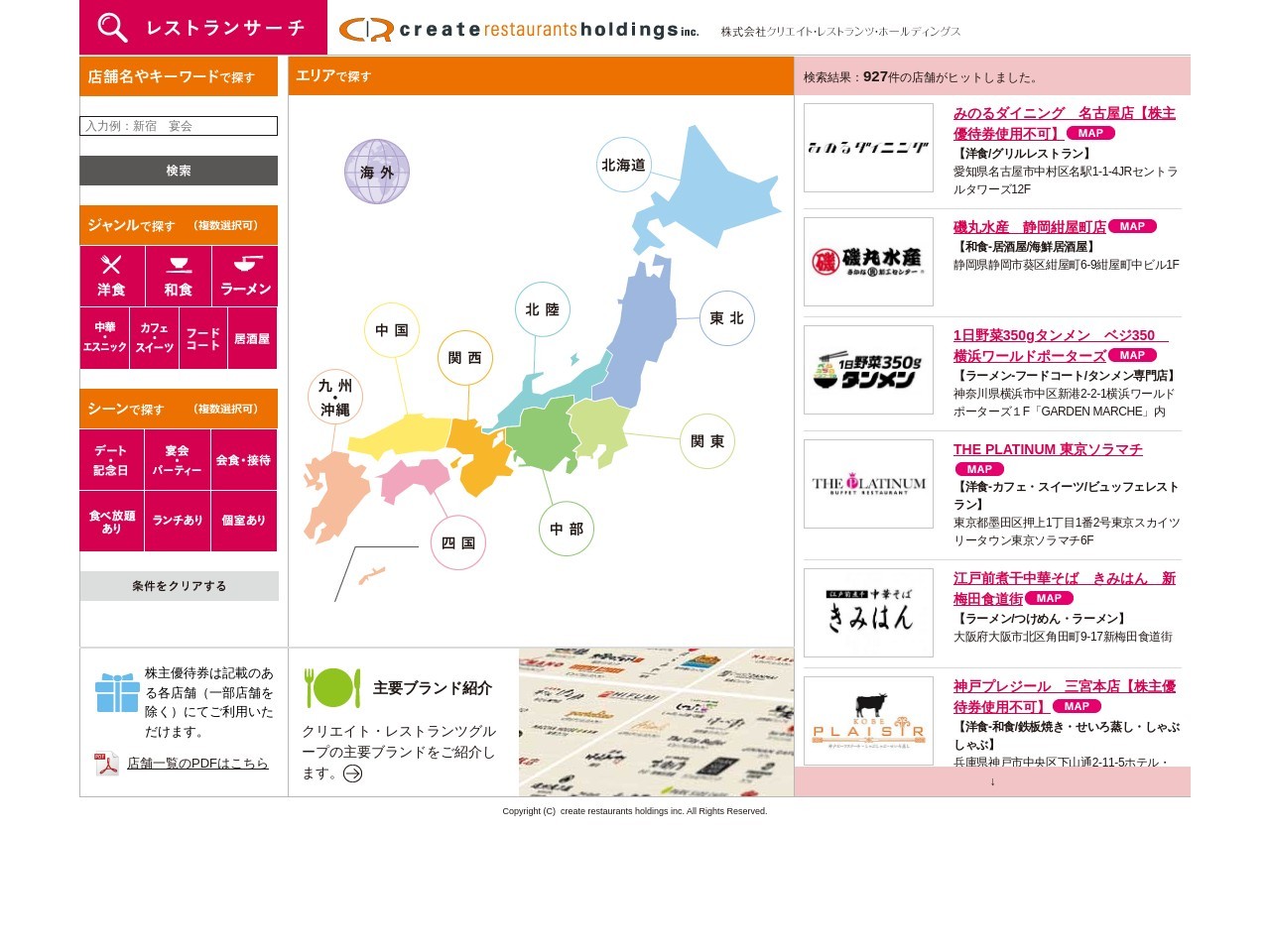 ランキング第3位はクチコミ数「149件」、評価「3.36」で「しゃぶ菜 イオンモール各務原店」