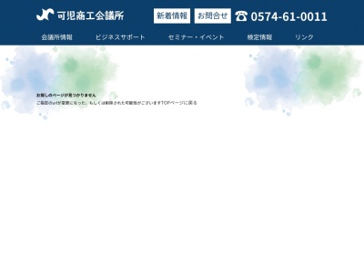 キッチンブランシュ(日本、〒509-0206岐阜県可児市土田2546−148)