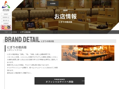 にぎりの徳兵衛 高富店(日本、〒501-2105岐阜県山県市高富１２７４−６)