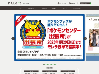 しゃぶ菜 モレラ岐阜(日本、〒501-0497岐阜県本巣市三橋1100モレラ岐阜)
