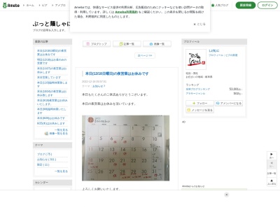 ぶっと麺しゃにむに(日本、〒501-0461岐阜県本巣市上真桑2224−1)