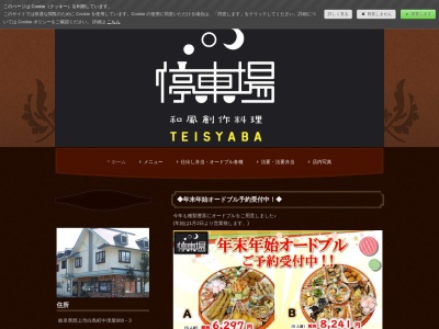 停車場(日本、〒501-5123岐阜県郡上市白鳥町中津屋６６８−３)