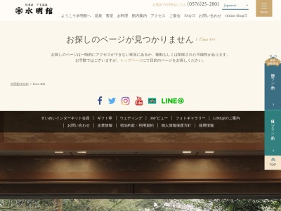 北乃寮(日本、〒509-2206岐阜県下呂市幸田1268水明館)