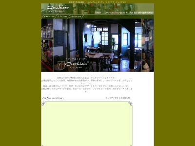 クッキアイオ(日本、〒509-2517岐阜県下呂市萩原町萩原1425)