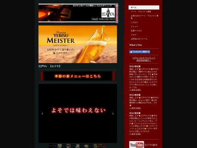 エドヤ 江戸YA(日本、〒501-6001岐阜県羽島郡羽島郡岐南町上印食4丁目148)