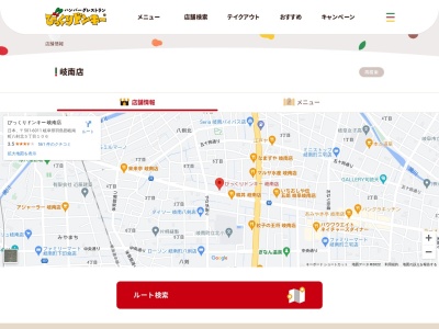 びっくりドンキー 岐南店(日本、〒501-6011岐阜県羽島郡岐南町八剣北5丁目106)